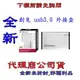 含稅《巨鯨網通》全新公司貨@ Transcend 創見 2.5吋 TS0GSJ25S3 USB SATA 硬碟外接盒 25S3