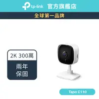 在飛比找蝦皮商城優惠-TP-Link Tapo C110 2K 300萬 WiFi