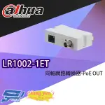 昌運監視器 大華 LR1002-1ET 同軸網路轉換器 POE OUT