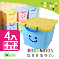 在飛比找momo購物網優惠-【Happy Box】韓國 微笑造型 玩具置物箱 – 4入(