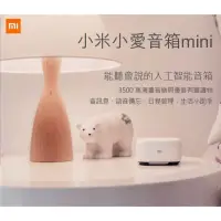 在飛比找蝦皮購物優惠-小米 小愛mini智能音箱