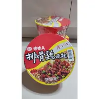 在飛比找蝦皮購物優惠-味丹 味味A 排骨雞麵 碗裝 杯麵