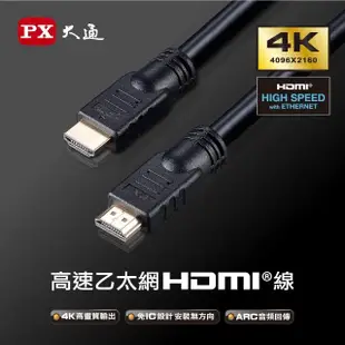 【PX 大通-】HDMI-7.5MM 7.5公尺7.5米4K@30高畫質高速HDMI線公對公高速乙太網(電腦電視ARC/1080)