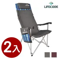 在飛比找momo購物網優惠-【LIFECODE】瑪雅》加高大川椅/折疊椅-椅背可折-2色