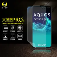 在飛比找momo購物網優惠-【o-one大螢膜PRO】SHARP AQUOS sense