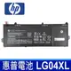HP LG04XL 4芯 原廠電池 HSTNN-IB8S L32535-141 L32535-1C1 (9.2折)