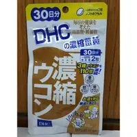 在飛比找蝦皮購物優惠-DHC 濃縮薑黃膠囊食品（60粒）