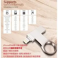 在飛比找PChome商店街優惠-現貨CP值最高 Apple 隨身碟 手機隨身碟 蘋果硬碟 u