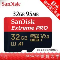 在飛比找Yahoo!奇摩拍賣優惠-[德寶-高雄] SanDisk Ultra micro SD