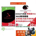 SEAGATE希捷【那嘶狼 PRO】20TB NAS/3.5吋硬碟HDD/原價屋 (ST20000NT001)