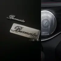 在飛比找蝦皮購物優惠-Burmester 柏林之聲音響標 benz音響 glc g