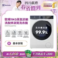 在飛比找PChome24h購物優惠-【Electrolux 伊萊克斯】極淨呵護系列Ultimat