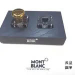 【長益鋼筆】萬寶龍 MONTBLANC 水晶台筆蘸水套裝 用實木製成 西德 配件