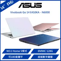 在飛比找蝦皮商城優惠-華碩 ASUS Vivobook Go 14吋筆電 E410