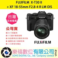 在飛比找樂天市場購物網優惠-樂福數位 『 FUJIFILM 』XT30 II XF 18