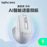 在飛比找蝦皮購物優惠-inphic英菲克 語音滑鼠 語音翻譯 AI滑鼠 智能語音 