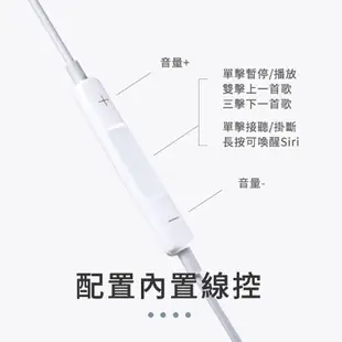 【Songwin】蘋果Lightin可充電立體有線耳機（可邊聽邊充電）