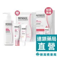 在飛比找蝦皮商城優惠-Physiogel 潔美淨 舒敏保養組【新高橋藥局】泡泡潔膚