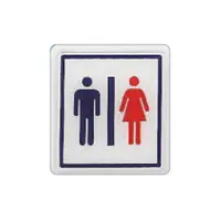 在飛比找樂天市場購物網優惠-ZG1 彩色 HS 貼牌 廁所-標示牌 / 個 HS-520