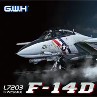 在飛比找蝦皮購物優惠-GWH 1/72 F-14D 熊貓戰機 美軍航空母艦艦載機賞