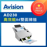 在飛比找PChome24h購物優惠-虹光Avision 高效能A4雙面掃描器AD230