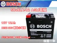 在飛比找Yahoo!奇摩拍賣優惠-全動力-博世 BOSCH S6+BLA-12 AGM 電瓶1