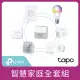 智慧禮包【TP-Link】TapoL530E+H200+S200D+T310+T315+T100+T110+P125燈泡.插座/網關/按鈕/溫濕度.防盜感測