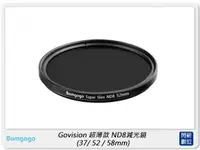 在飛比找樂天市場購物網優惠-Bomgogo Govision 超薄款 ND8 減光鏡 3