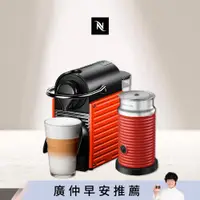 在飛比找ETMall東森購物網優惠-下單再折★【Nespresso】膠囊咖啡機 Pixie 紅色