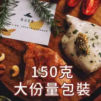 在飛比找松果購物優惠-『船山舒雞』-雞胸肉 大包裝 150±5G (6折)