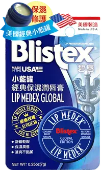 在飛比找松果購物優惠-碧唇Blistex 小藍罐經典保濕潤唇膏(7g) (9.1折