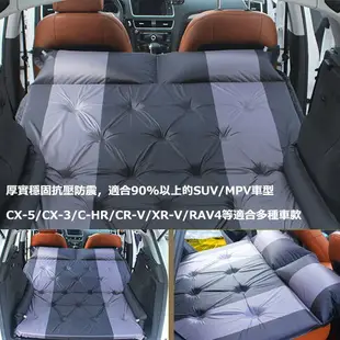 汽車後排充氣墊床SUV 車用充氣床 自動充氣 車中床 旅行 露營 瑜伽墊 適用WISH CR-V XR-V CX-5車用