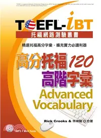 在飛比找三民網路書店優惠-TOEFL-iBT 高分托福120高階字彙