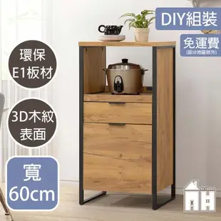 【AT HOME】DIY美斯特2尺黃金橡木色單門單抽收納餐櫃/碗盤櫃