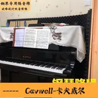 在飛比找Yahoo!奇摩拍賣優惠-Cavwell-隔音棉 鋼琴隔音棉牆體室內琴房吸音棉家用減震