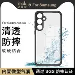 免運·IMAK適用SAMSUNG三星GALAXY A55 5G手機殼防摔A55新款保護殼5G防塵簡約保護套電競男女