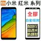 跨店免運 小米 Mix3 8 Lite 紅米 Note 8T 8 6 Pro 5 4 滿版 全膠 鋼化玻璃貼 9H 自動全吸附【采昇通訊】