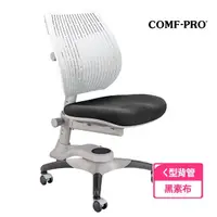 在飛比找momo購物網優惠-【COMF-PRO 康樸樂】兒童成長椅 YV618(椅子 兒