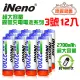 【日本iNeno】高容量2700mAh鎳氫充電電池(3號12入)✦附贈電池防潮收納盒