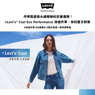 Levis 女款 721高腰緊身窄管抗UV涼感牛仔長褲 / 精工中藍染水洗 / 磨損細節 / 及踝款 / 彈性布料