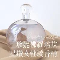 在飛比找蝦皮購物優惠-珍妮佛羅培茲 星鑽 女性淡香精 Jennifer Lopez