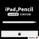 ipad觸控筆 電容筆 Apple pencil電容筆蘋果iPad1代2代air3觸控筆平板手機手寫觸屏筆