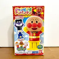 在飛比找蝦皮購物優惠-昂麵包超人 BANDAI 細菌人 按壓 跳耀 彈跳 盒玩 食