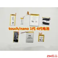 在飛比找蝦皮購物優惠-新品大促 電池 適配器 適用ipod nano 1/2/3/