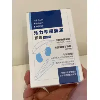 在飛比找蝦皮購物優惠-活力幸福滿滿膠囊-男性專用