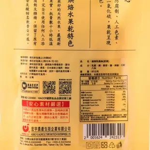 【HOLA】超濃乳酪絲 麻辣 85g 奶素 在地鮮果乾