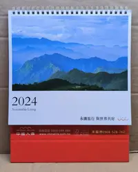 在飛比找露天拍賣優惠-中國人壽 西元2024年 民國113年 龍年 桌曆 一個月一