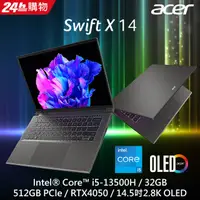 在飛比找PChome24h購物優惠-【Office 2021組】ACER Swift X SFX