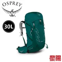 在飛比找蝦皮商城優惠-OSPREY 美國 Tempest 30L 女款 碧玉綠 M