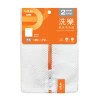 在飛比找PChome24h購物優惠-UdiLife 洗樂雙層洗衣袋 / 角型 (60x70cm)